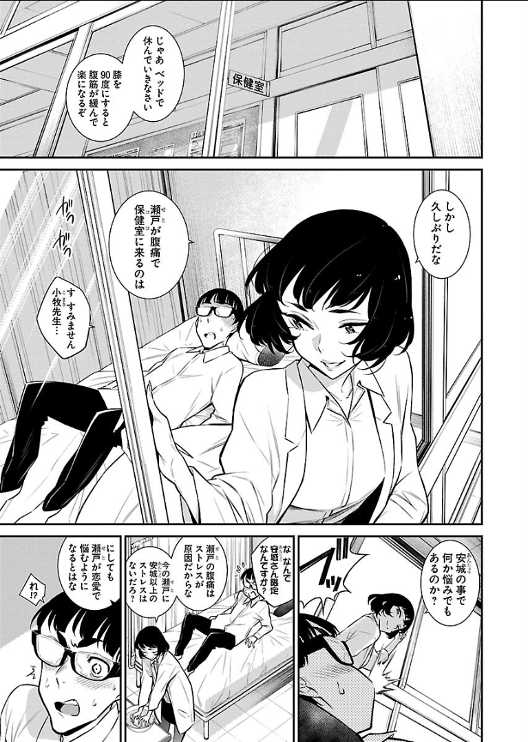 Yancha Gal no Anjou-santachi Chap 41 - Next Chap 42