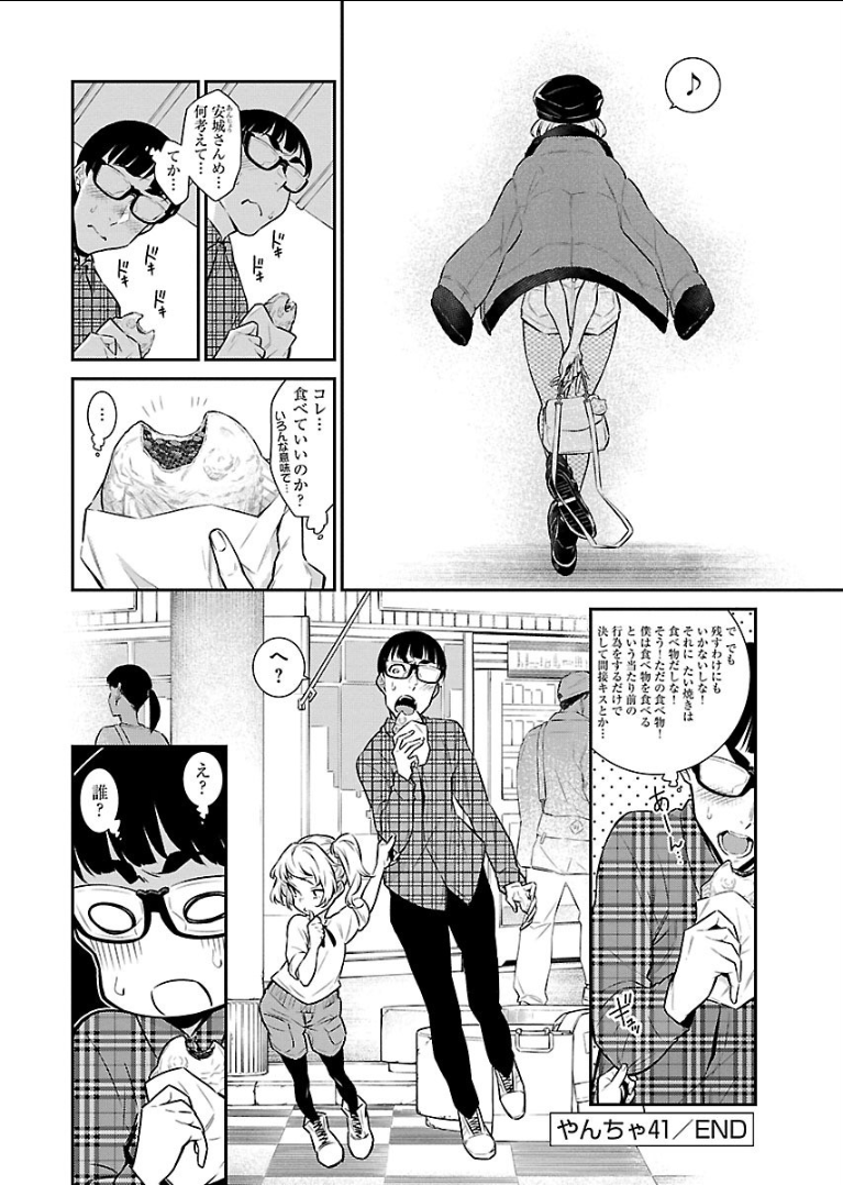 Yancha Gal no Anjou-santachi Chap 41 - Next Chap 42