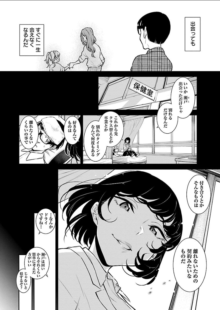 Yancha Gal no Anjou-santachi Chap 42 - Next Chap 43