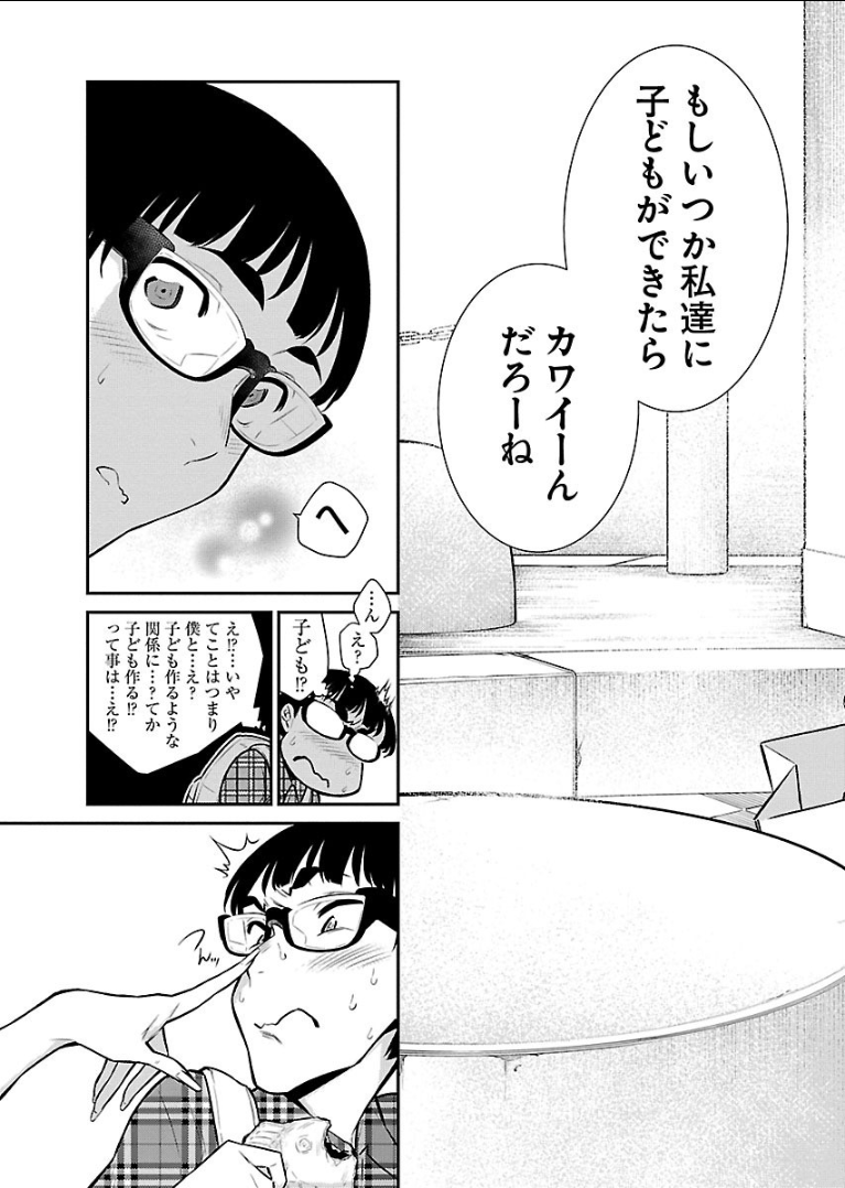 Yancha Gal no Anjou-santachi Chap 42 - Next Chap 43