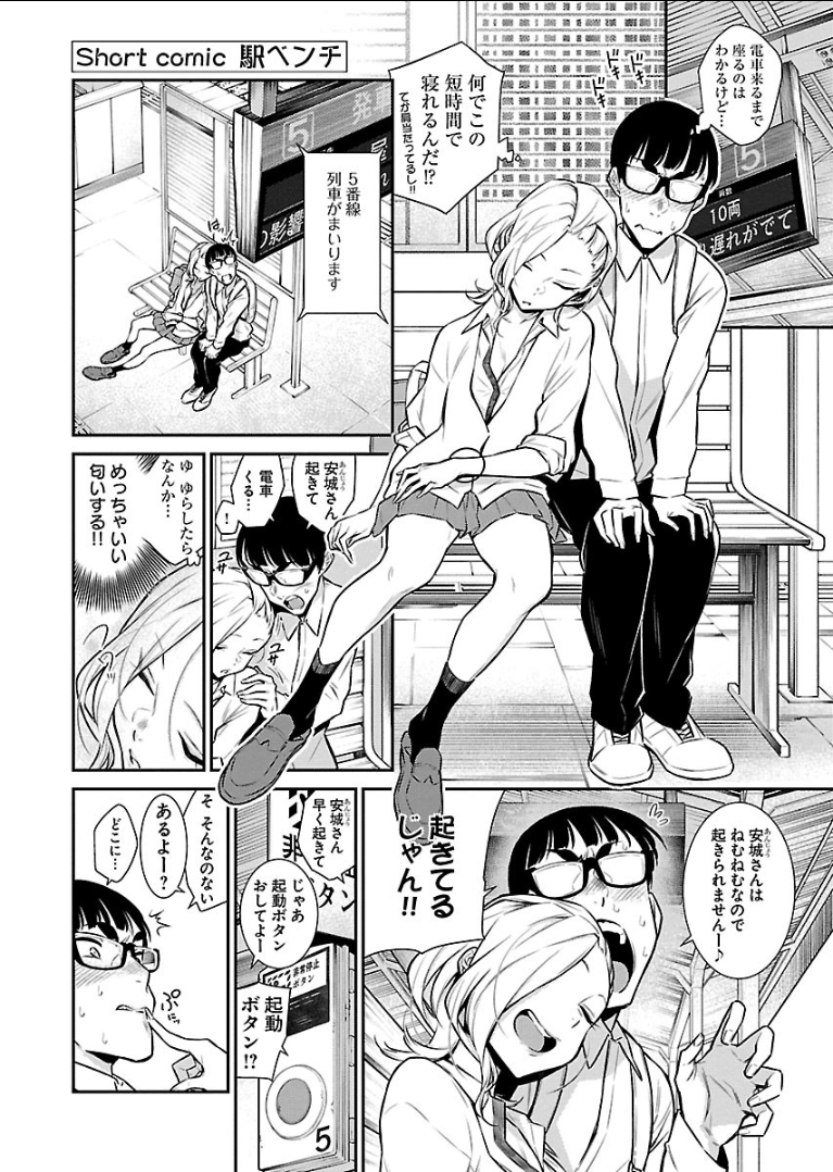 Yancha Gal no Anjou-santachi Chap 43 - Next Chap 44