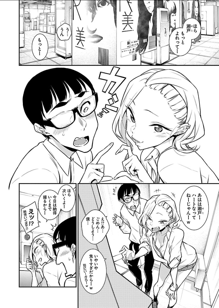 Yancha Gal no Anjou-santachi Chap 44 - Next Chap 45