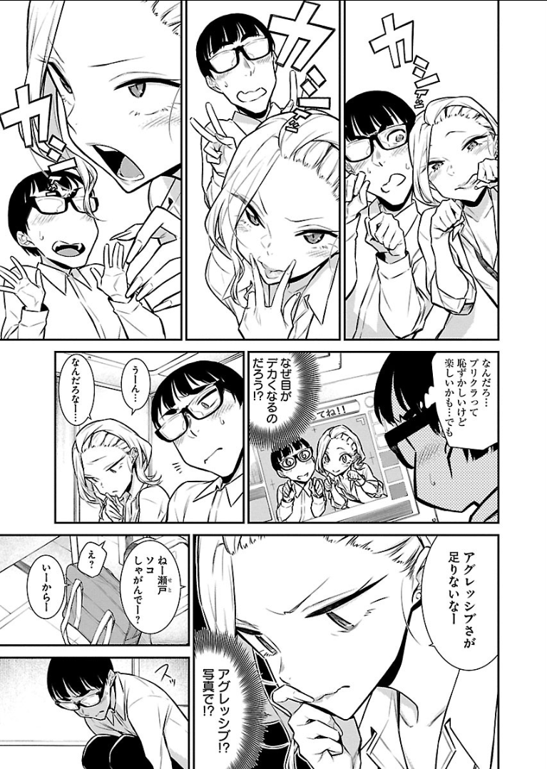 Yancha Gal no Anjou-santachi Chap 44 - Next Chap 45