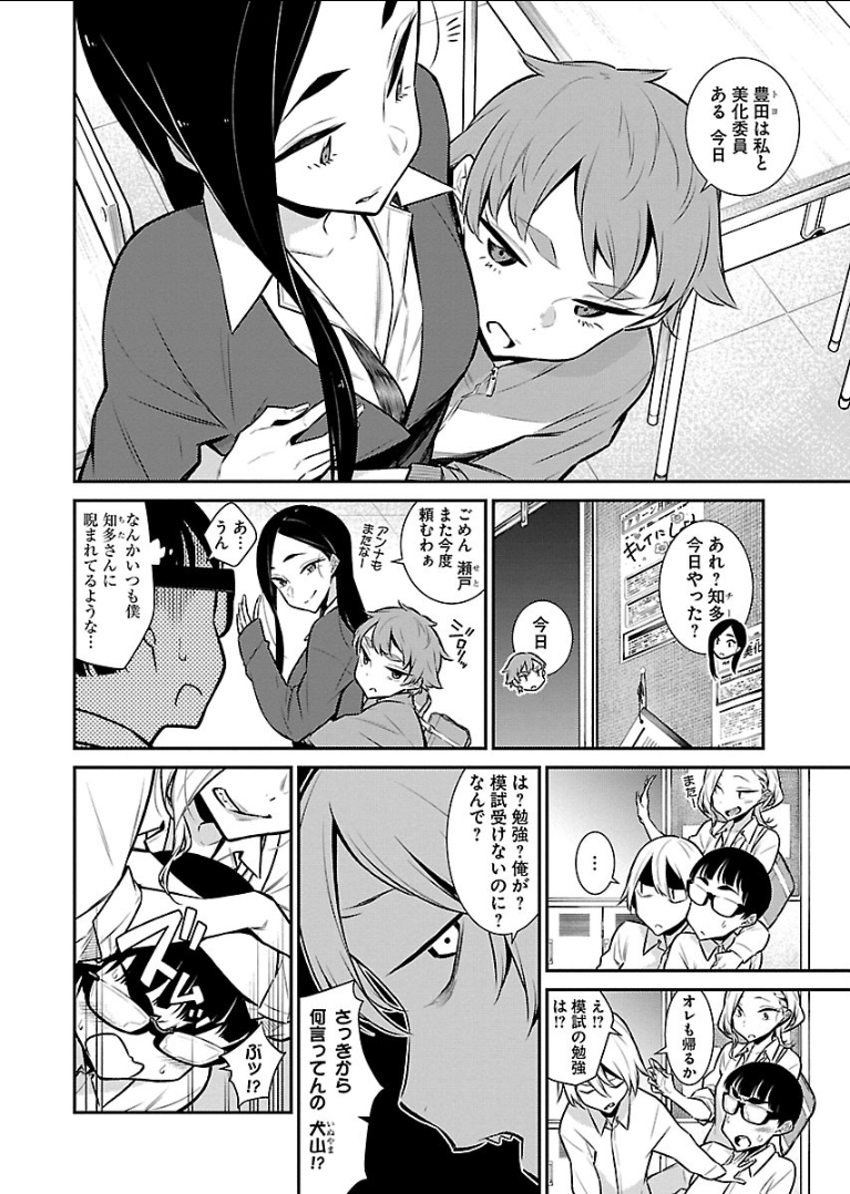 Yancha Gal no Anjou-santachi Chap 44 - Next Chap 45