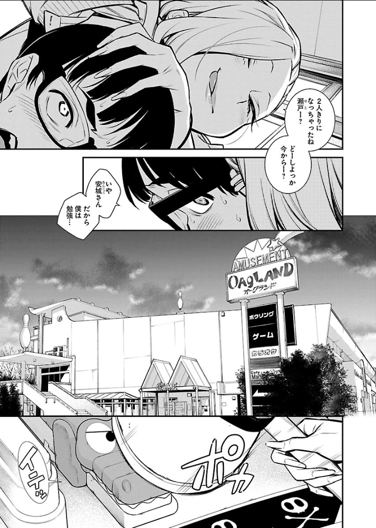 Yancha Gal no Anjou-santachi Chap 44 - Next Chap 45