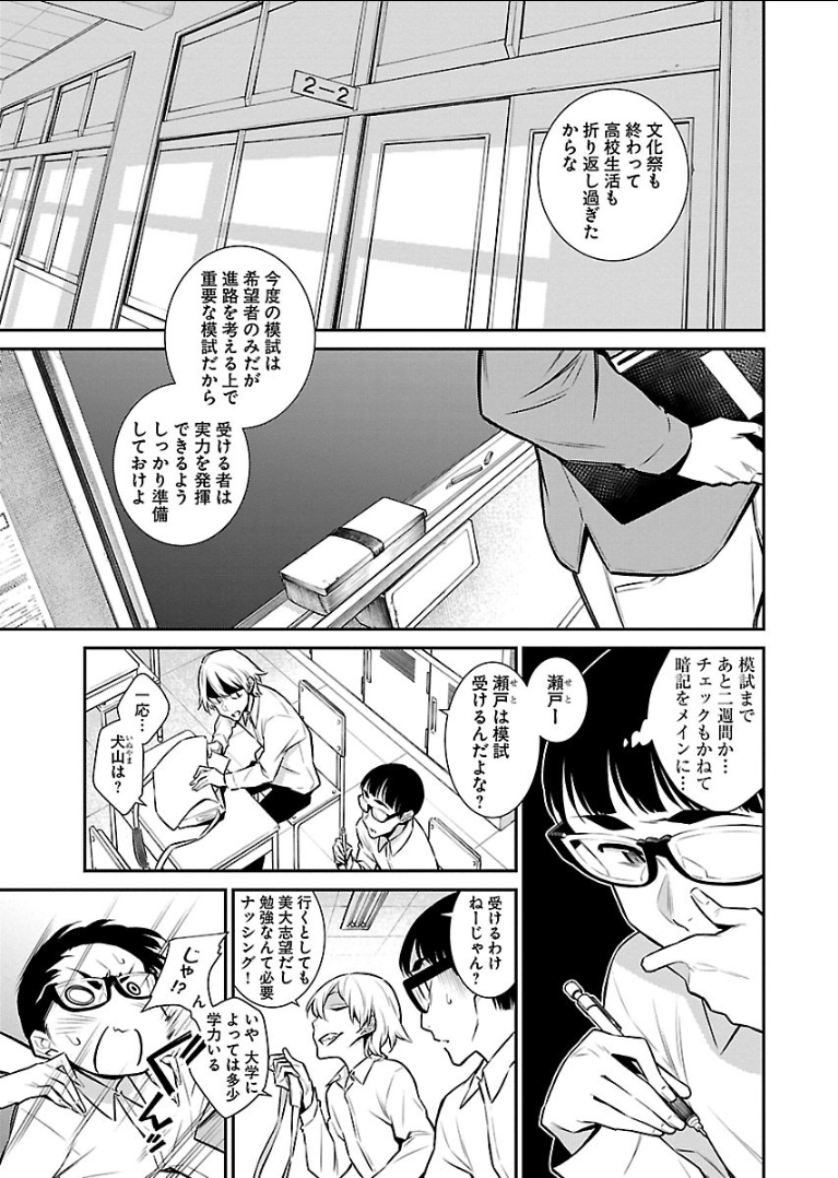 Yancha Gal no Anjou-santachi Chap 44 - Next Chap 45