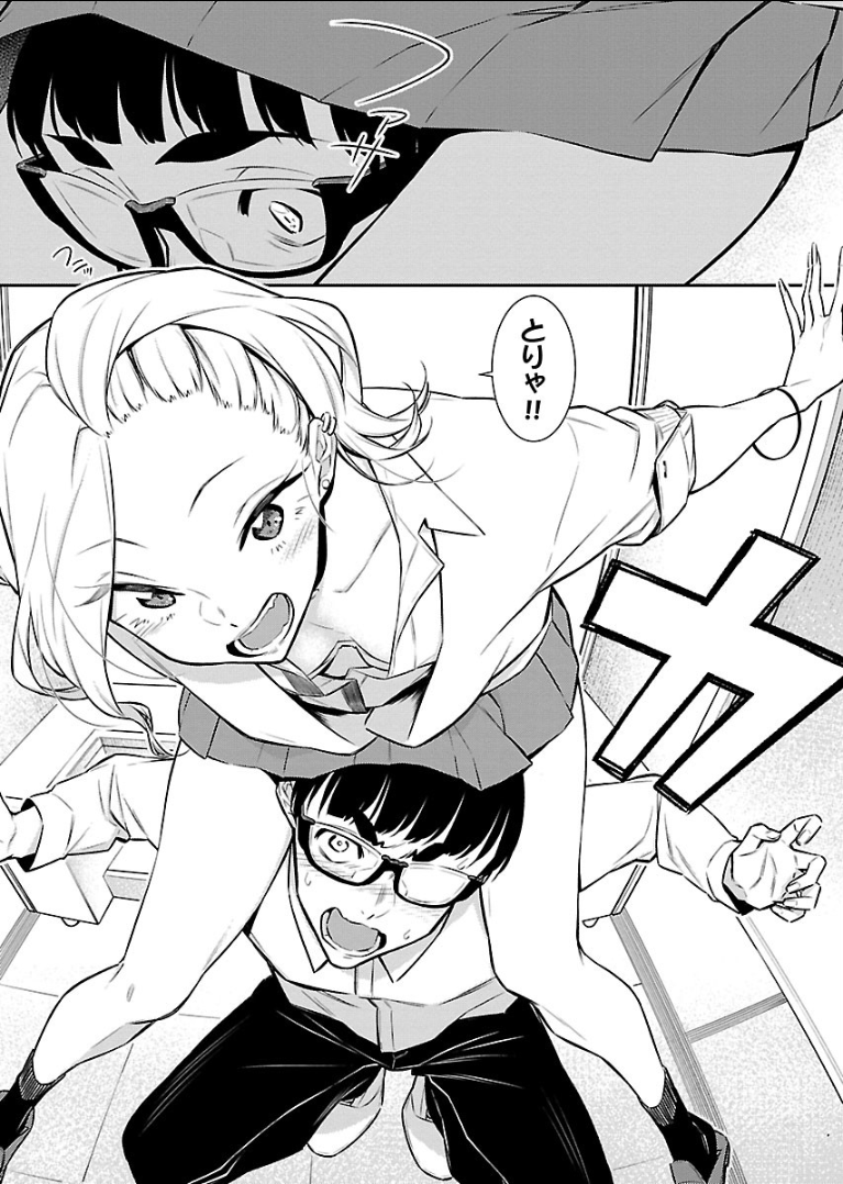 Yancha Gal no Anjou-santachi Chap 44 - Next Chap 45