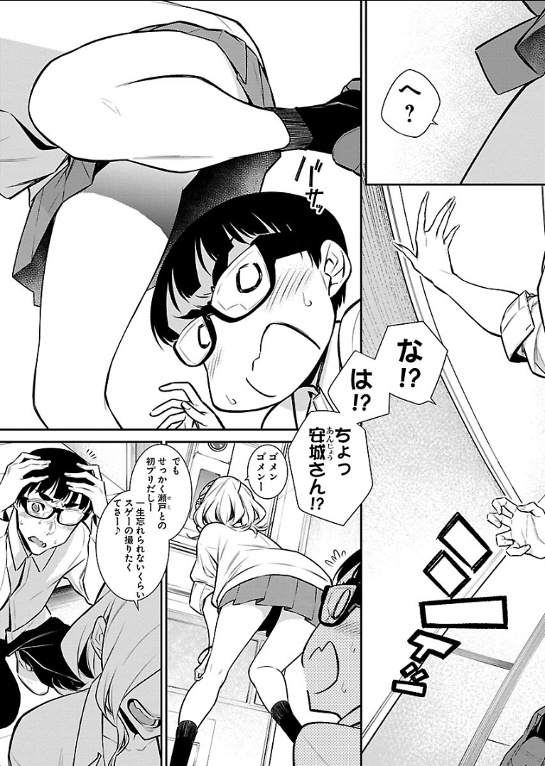 Yancha Gal no Anjou-santachi Chap 44 - Next Chap 45