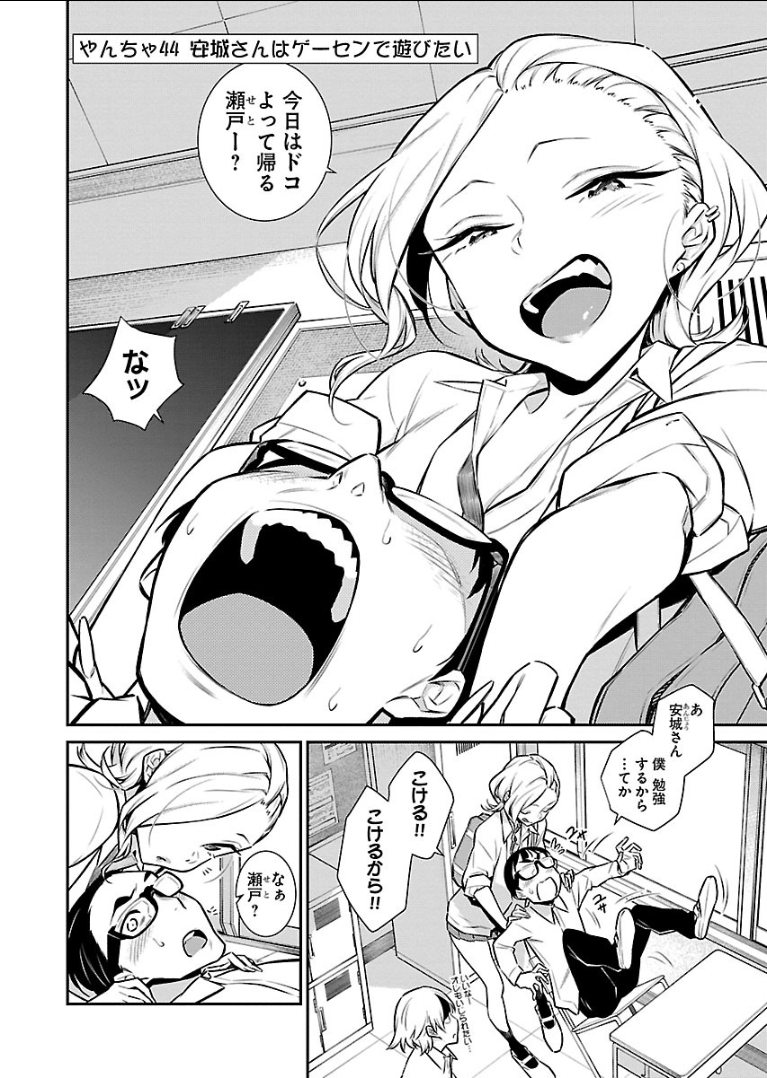 Yancha Gal no Anjou-santachi Chap 44 - Next Chap 45