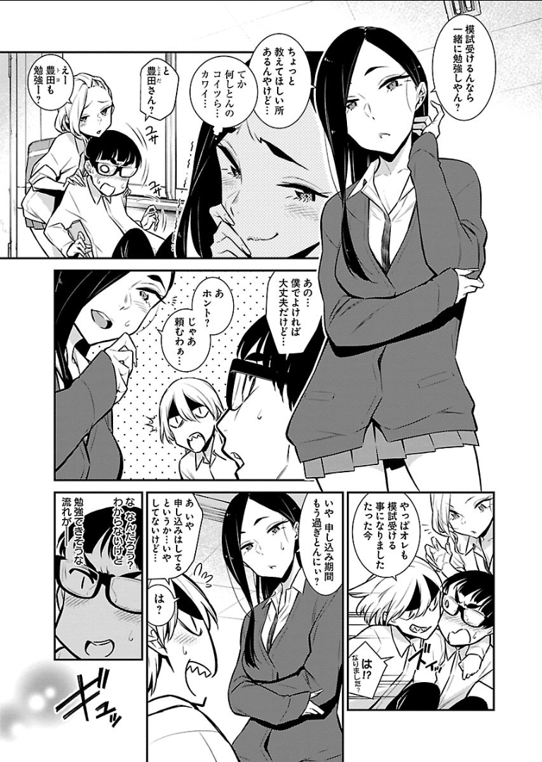 Yancha Gal no Anjou-santachi Chap 44 - Next Chap 45