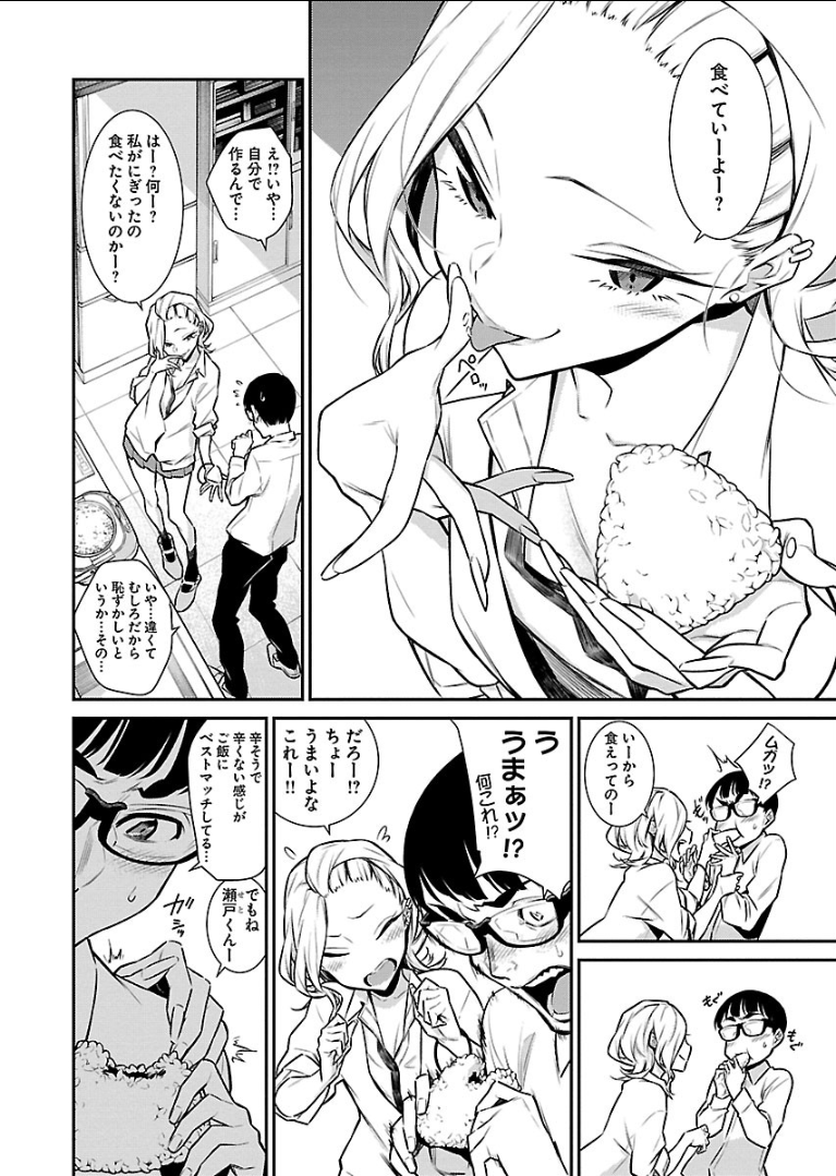 Yancha Gal no Anjou-santachi Chap 45 - Next Chap 46