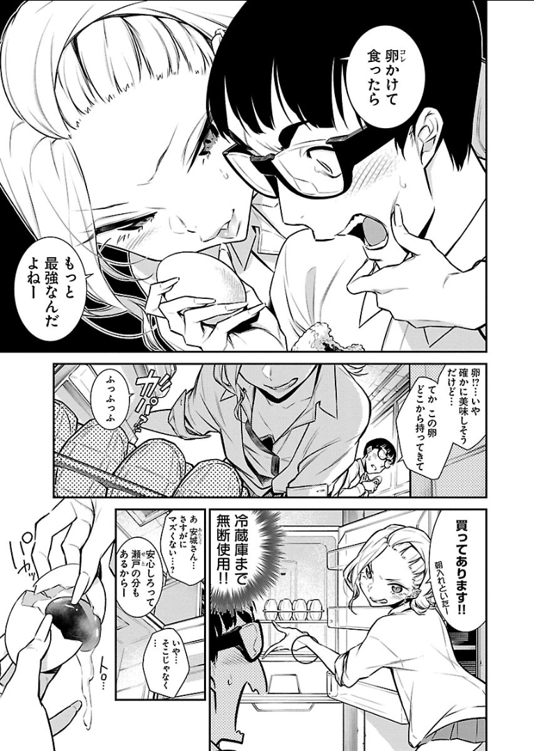 Yancha Gal no Anjou-santachi Chap 45 - Next Chap 46