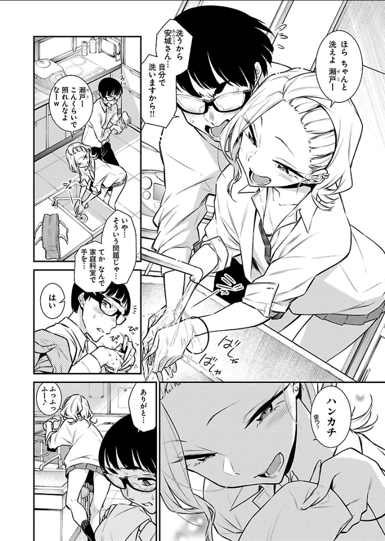 Yancha Gal no Anjou-santachi Chap 45 - Next Chap 46