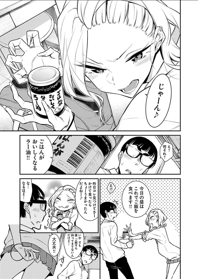 Yancha Gal no Anjou-santachi Chap 45 - Next Chap 46