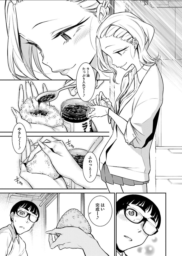 Yancha Gal no Anjou-santachi Chap 45 - Next Chap 46
