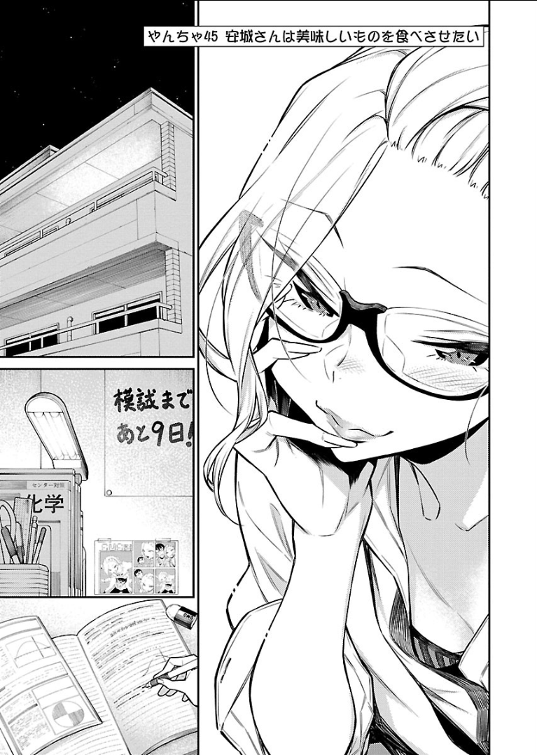 Yancha Gal no Anjou-santachi Chap 45 - Next Chap 46