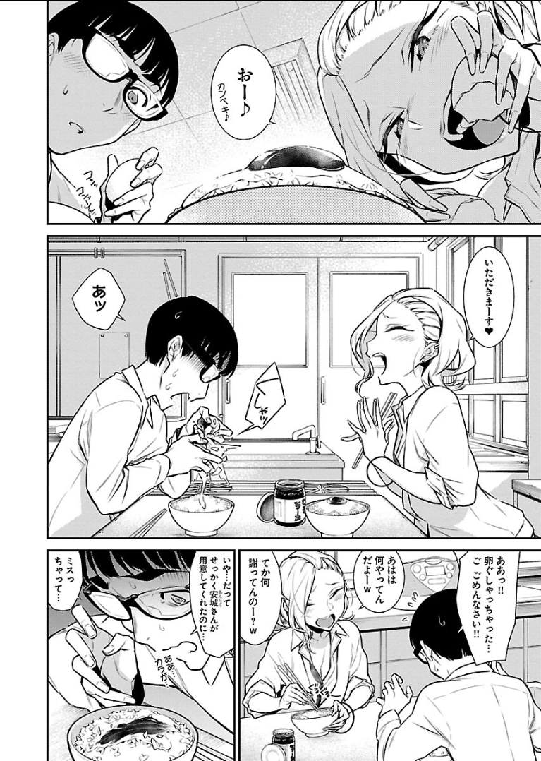 Yancha Gal no Anjou-santachi Chap 45 - Next Chap 46