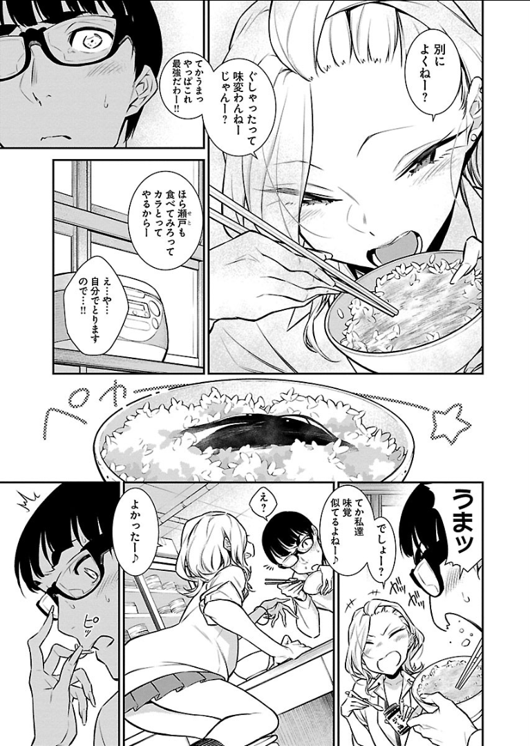 Yancha Gal no Anjou-santachi Chap 45 - Next Chap 46