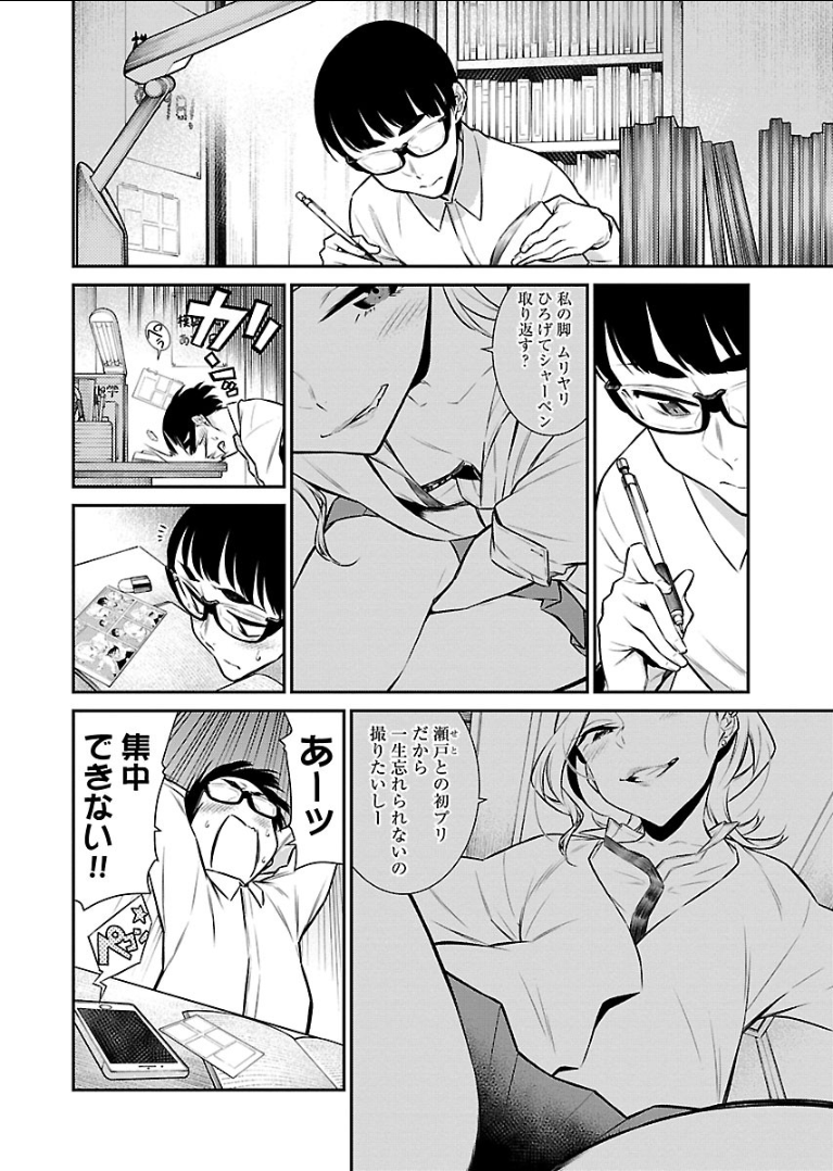 Yancha Gal no Anjou-santachi Chap 45 - Next Chap 46