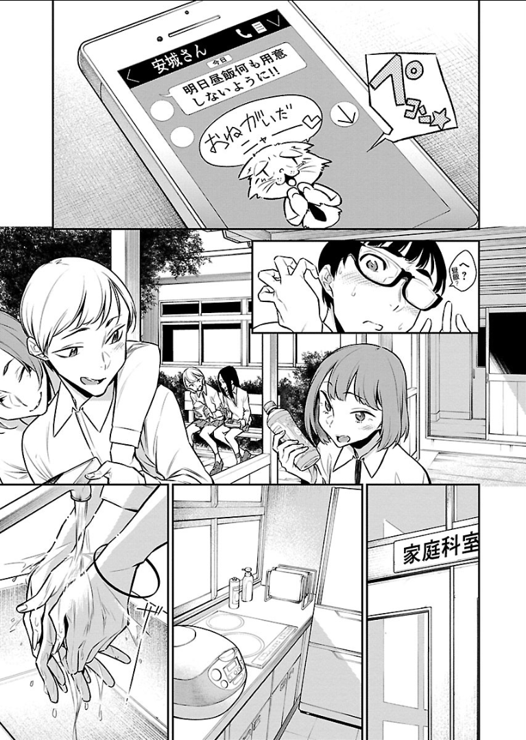 Yancha Gal no Anjou-santachi Chap 45 - Next Chap 46