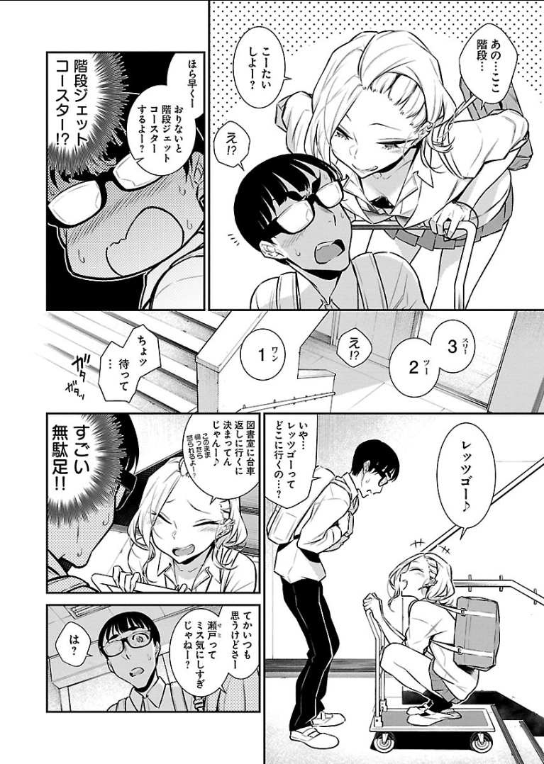 Yancha Gal no Anjou-santachi Chap 46 - Next Chap 47