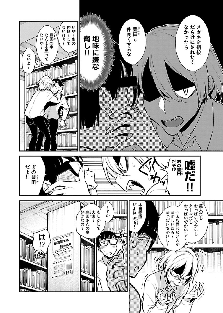 Yancha Gal no Anjou-santachi Chap 46 - Next Chap 47