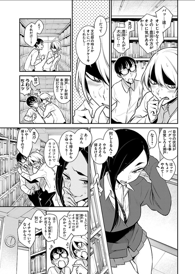Yancha Gal no Anjou-santachi Chap 46 - Next Chap 47