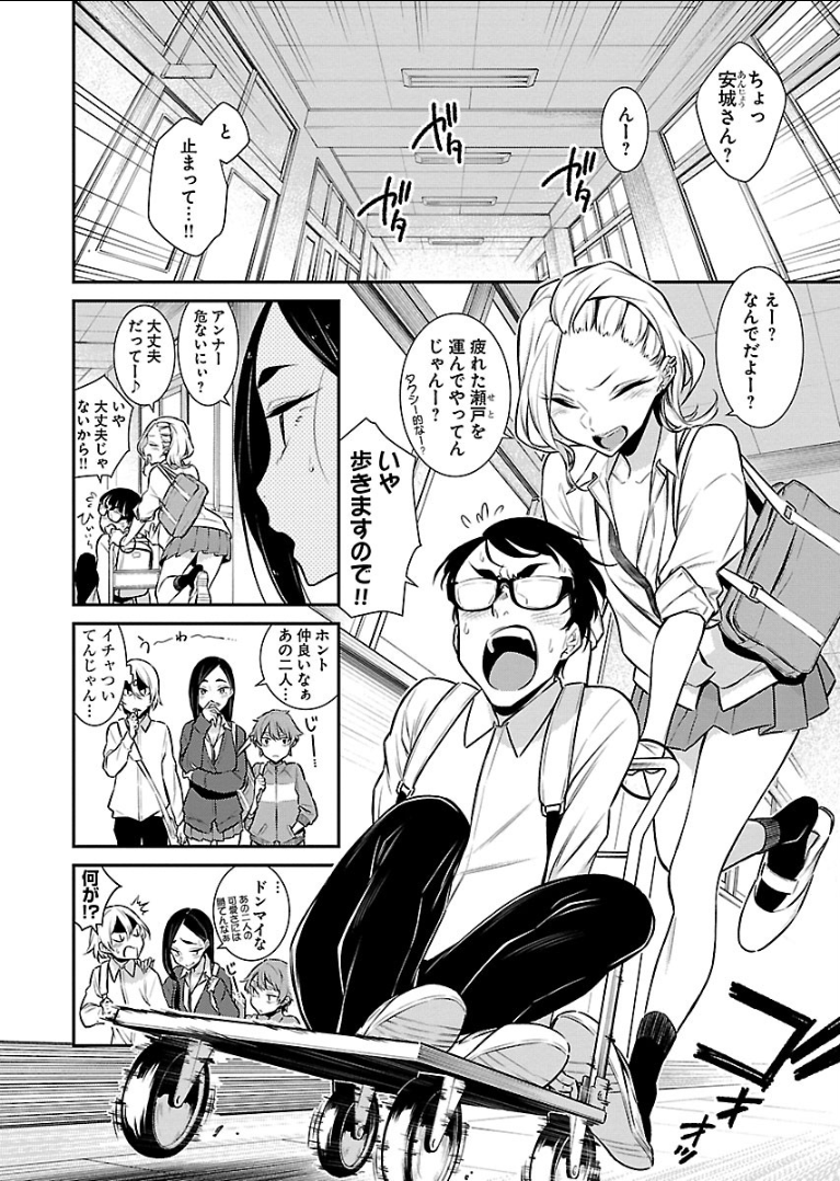 Yancha Gal no Anjou-santachi Chap 46 - Next Chap 47