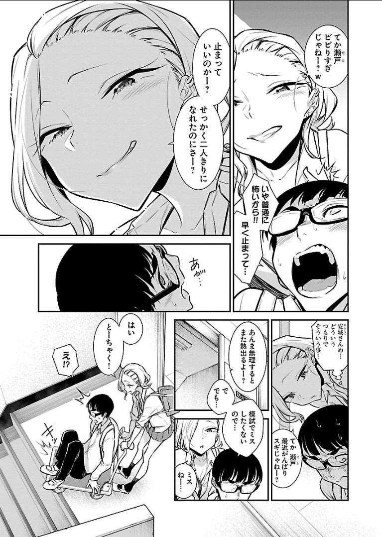 Yancha Gal no Anjou-santachi Chap 46 - Next Chap 47