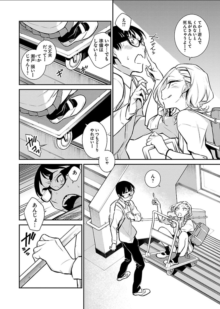 Yancha Gal no Anjou-santachi Chap 46 - Next Chap 47