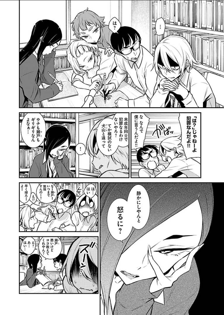 Yancha Gal no Anjou-santachi Chap 46 - Next Chap 47