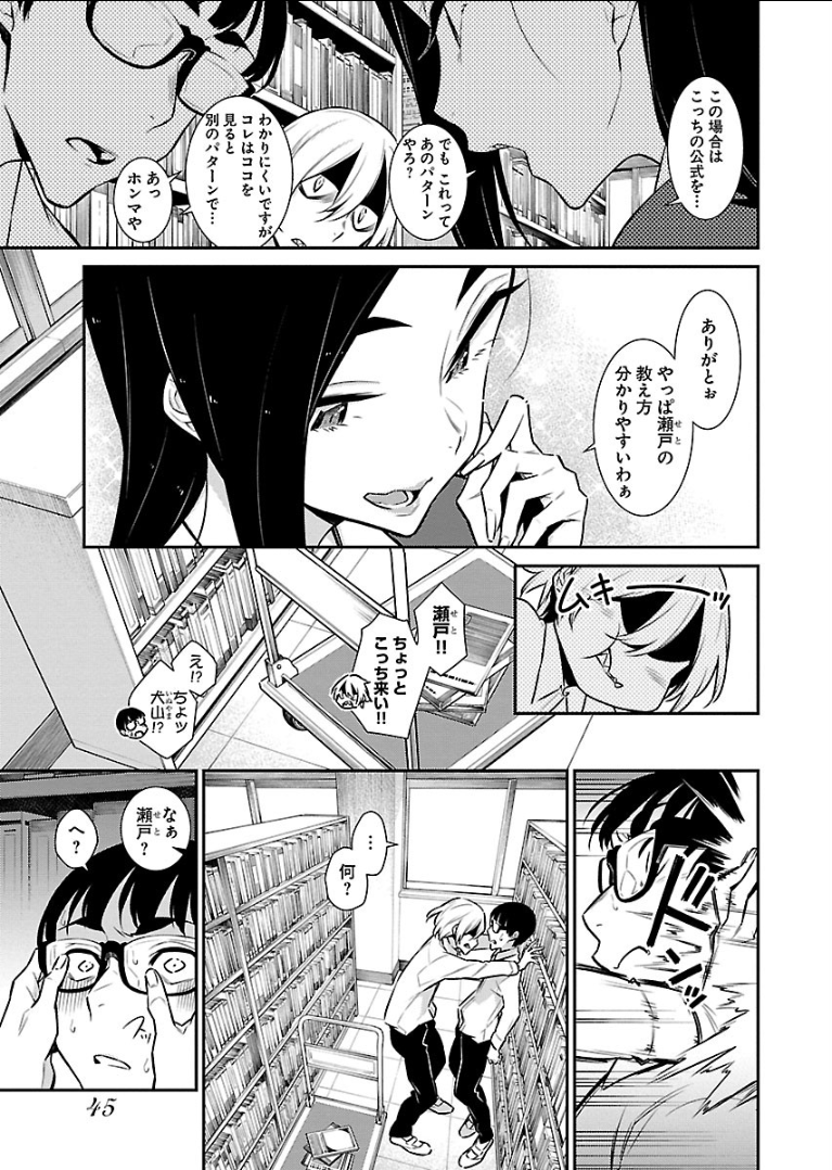 Yancha Gal no Anjou-santachi Chap 46 - Next Chap 47