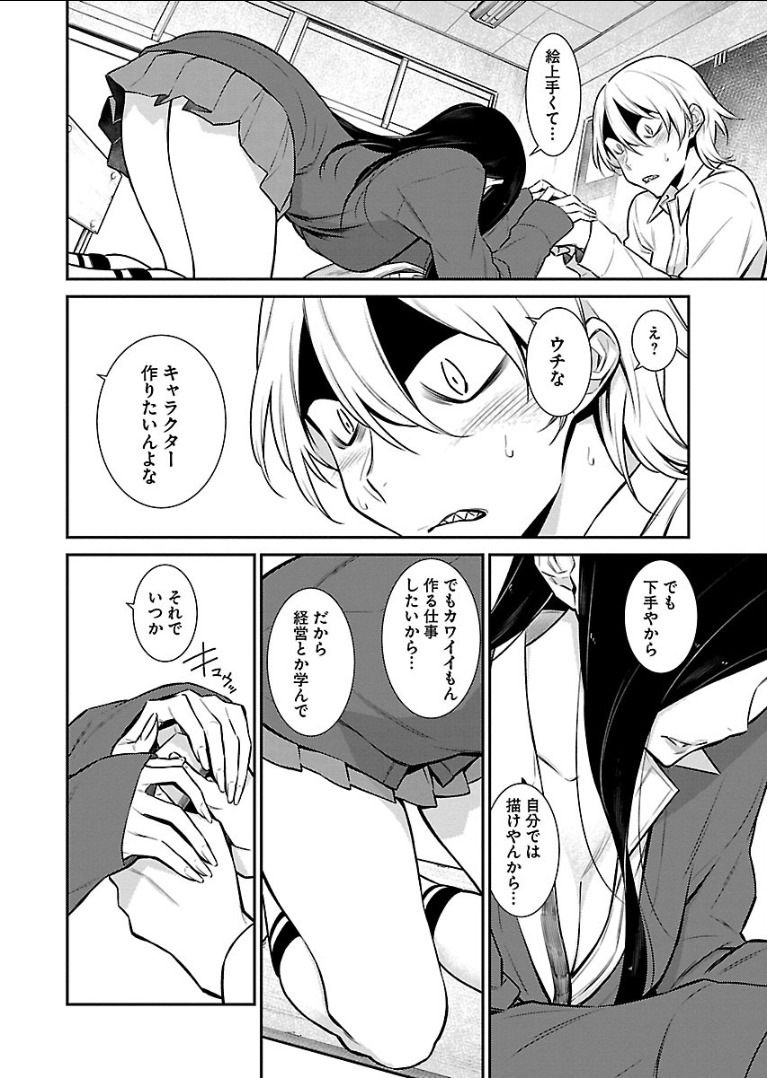 Yancha Gal no Anjou-santachi Chap 47 - Next Chap 48