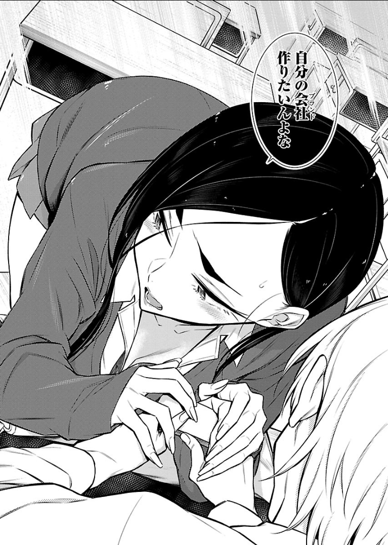 Yancha Gal no Anjou-santachi Chap 47 - Next Chap 48