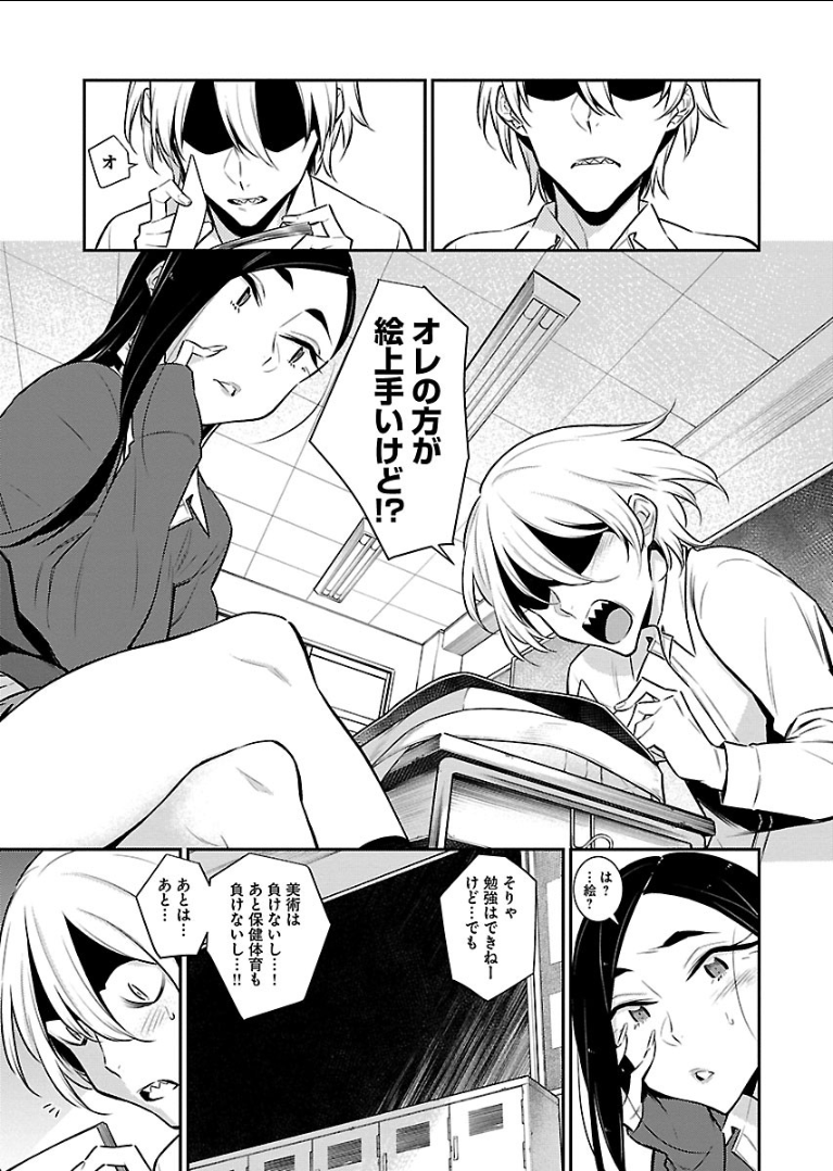 Yancha Gal no Anjou-santachi Chap 47 - Next Chap 48