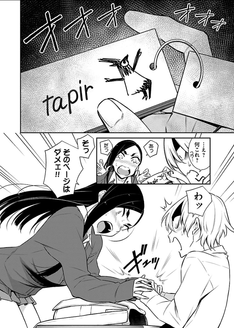 Yancha Gal no Anjou-santachi Chap 47 - Next Chap 48