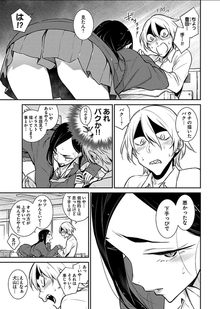 Yancha Gal no Anjou-santachi Chap 47 - Next Chap 48