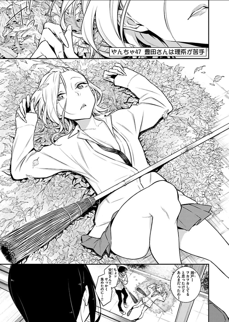 Yancha Gal no Anjou-santachi Chap 47 - Next Chap 48