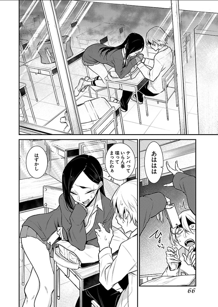 Yancha Gal no Anjou-santachi Chap 47 - Next Chap 48