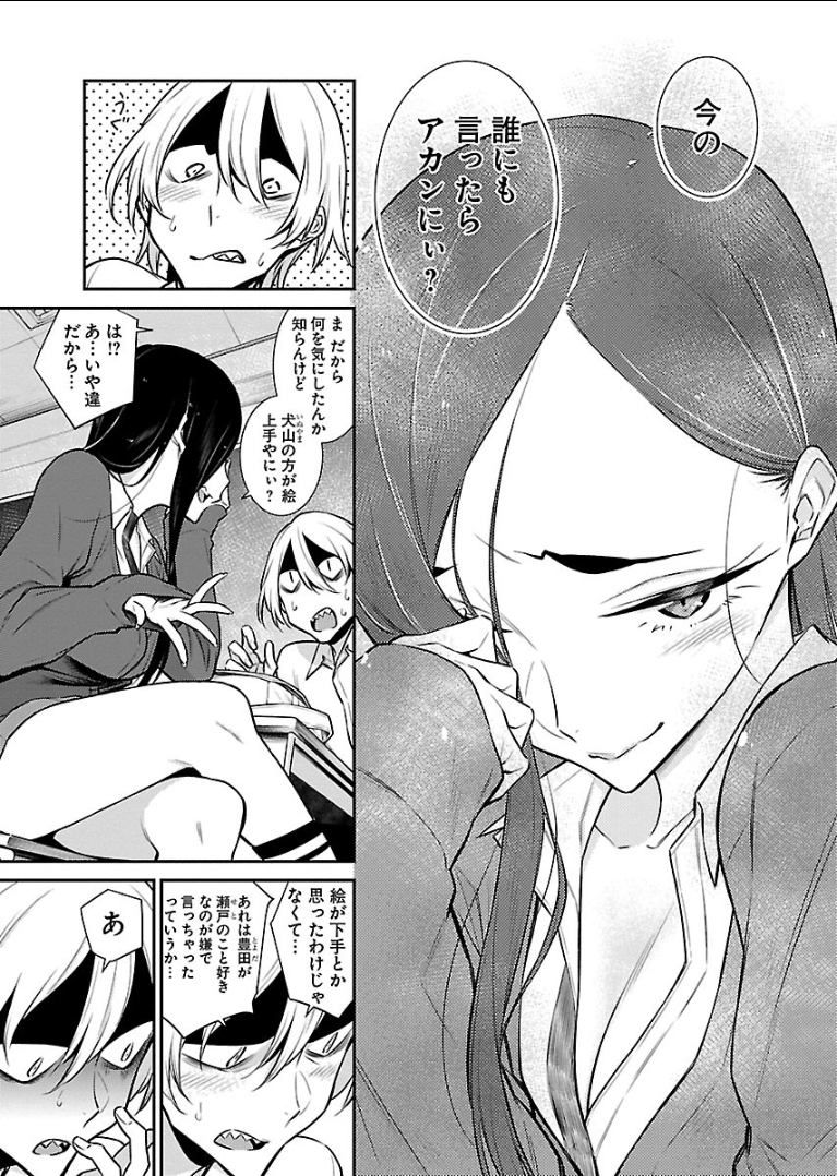 Yancha Gal no Anjou-santachi Chap 47 - Next Chap 48