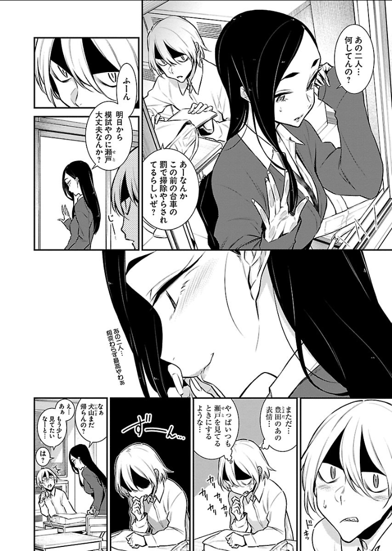 Yancha Gal no Anjou-santachi Chap 47 - Next Chap 48