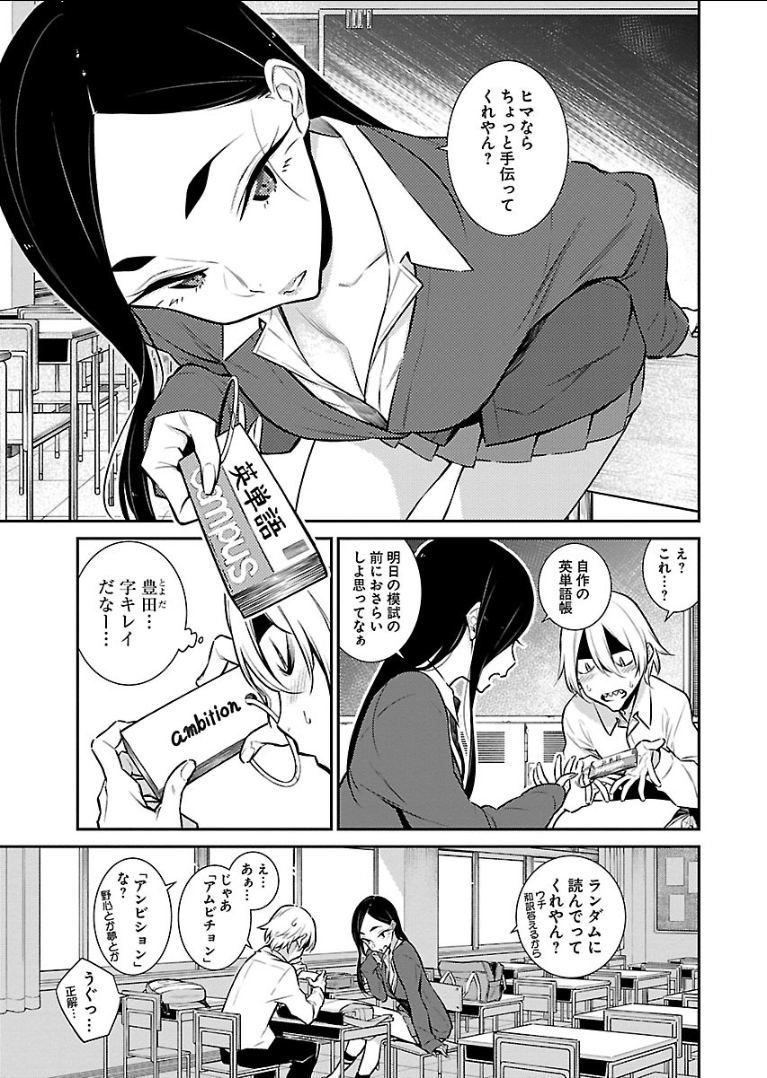 Yancha Gal no Anjou-santachi Chap 47 - Next Chap 48
