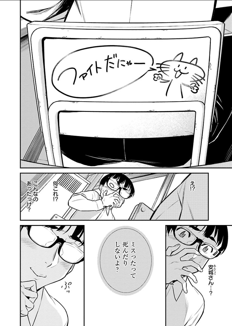 Yancha Gal no Anjou-santachi Chap 48 - Next Chap 49