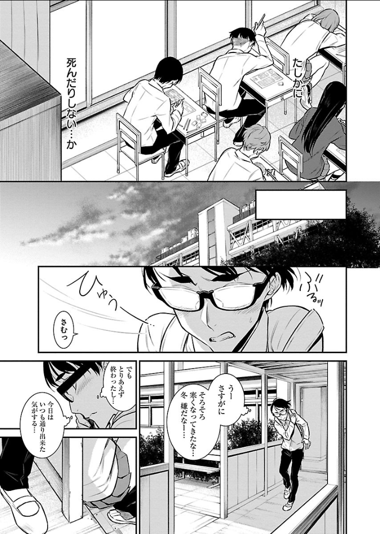 Yancha Gal no Anjou-santachi Chap 48 - Next Chap 49