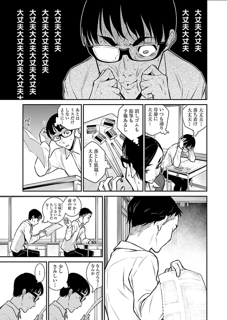 Yancha Gal no Anjou-santachi Chap 48 - Next Chap 49