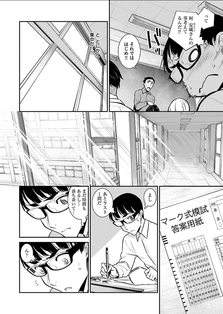 Yancha Gal no Anjou-santachi Chap 48 - Next Chap 49