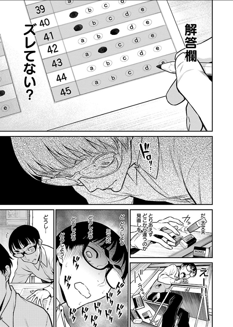 Yancha Gal no Anjou-santachi Chap 48 - Next Chap 49
