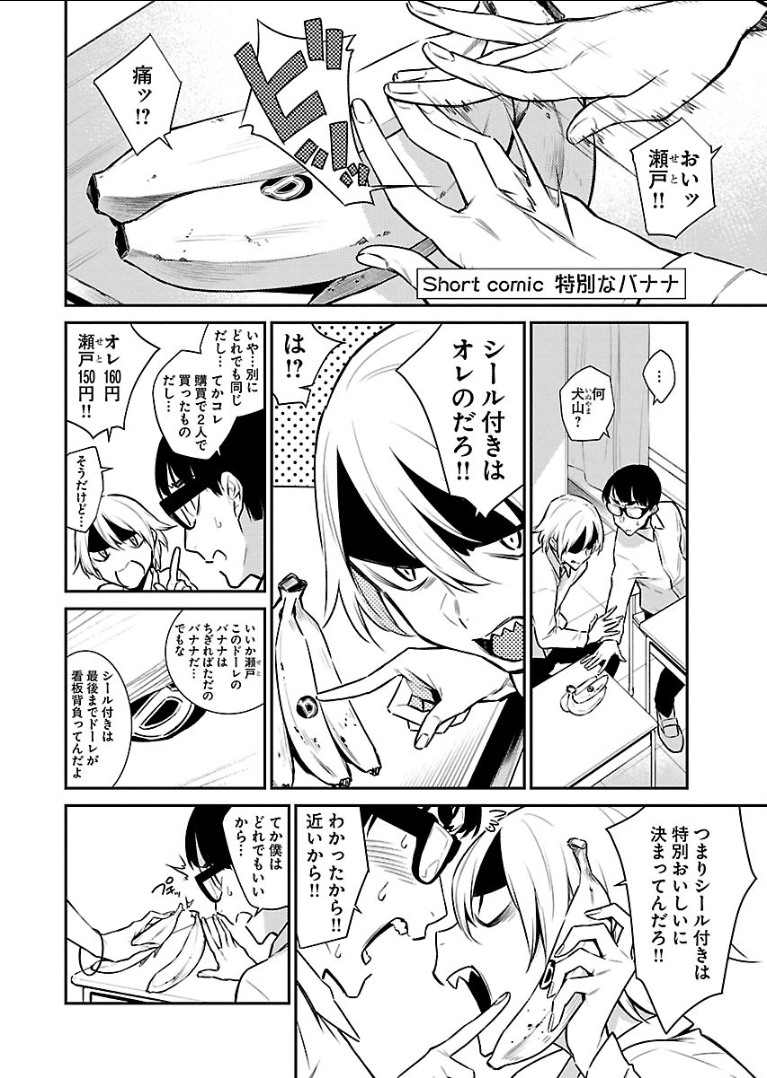 Yancha Gal no Anjou-santachi Chap 48 - Next Chap 49