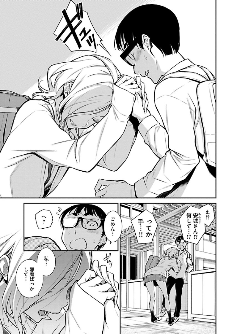 Yancha Gal no Anjou-santachi Chap 48 - Next Chap 49