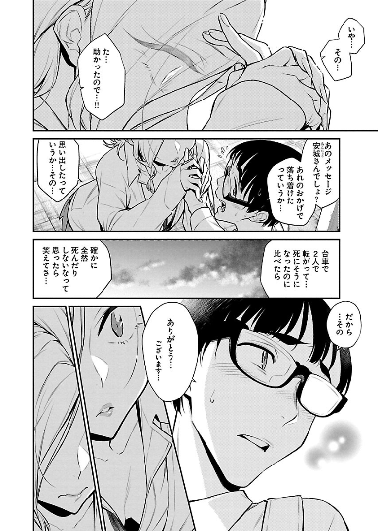 Yancha Gal no Anjou-santachi Chap 48 - Next Chap 49